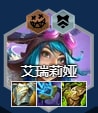 金鏟鏟之戰哨法拉克絲