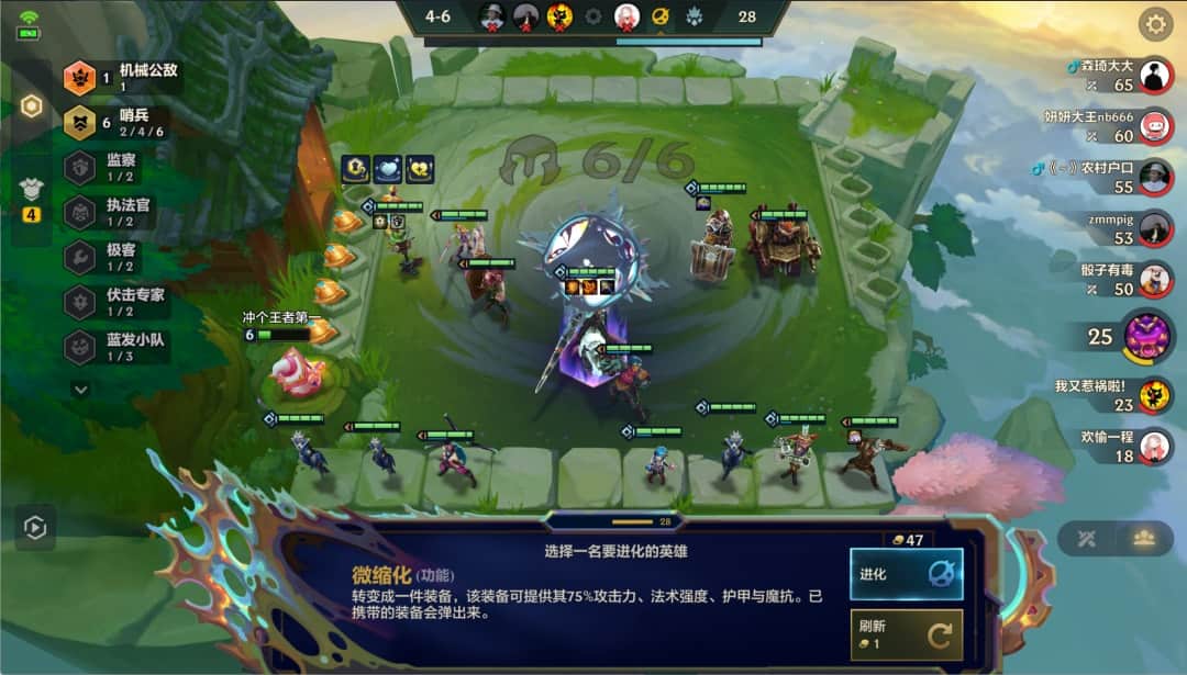 金鏟鏟之戰煉丹攻略