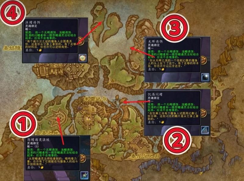 wow變身蜃魚人玩具獲取流程
