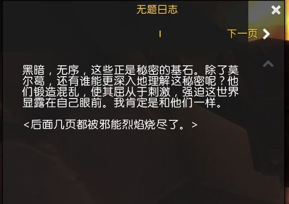 wow邪能摩托解密可用线索汇总