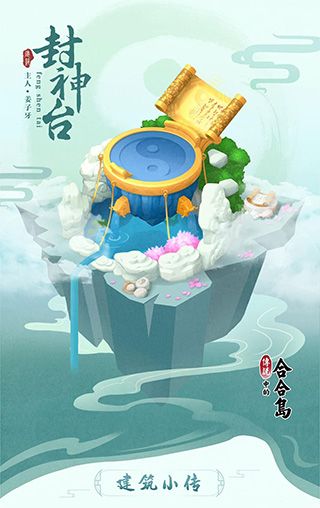 金鏟鏟之戰爆爆
