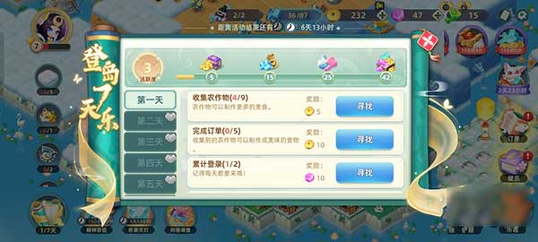 傳說中的合合島體力使用方法