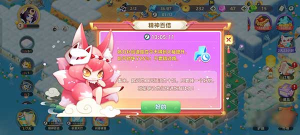傳說中的合合島體力使用方法