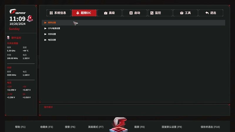 七彩虹Z890 Vulcan X評測