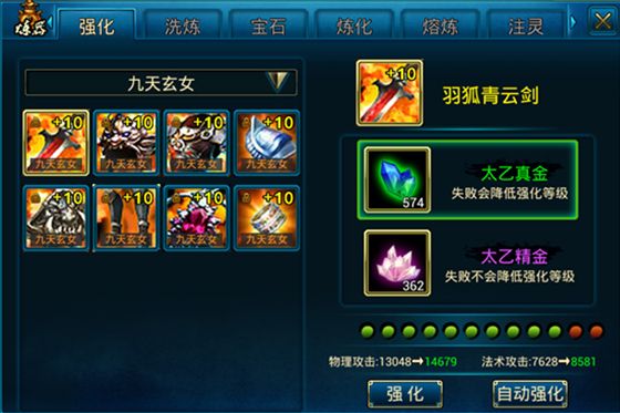 蜀山傳奇技能心法系統玩法介紹