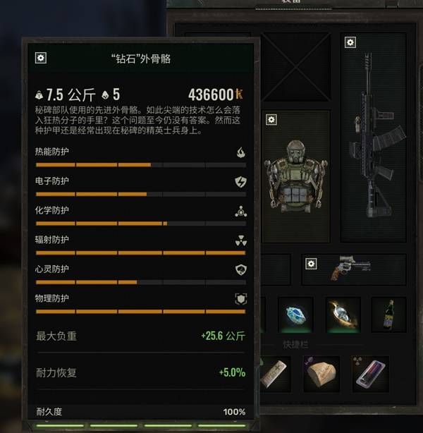 潜行者2钻石外骨骼获取途径分享