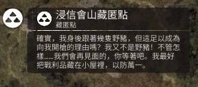 潜行者2新手开局注意事项