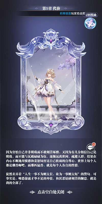 斗羅大陸武魂覺醒時間迴廊玩法攻略