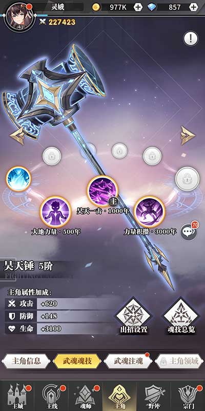斗羅大陸武魂覺醒快速推圖玩法攻略