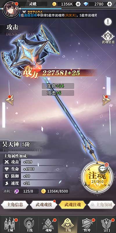 斗羅大陸武魂覺醒時間迴廊玩法攻略