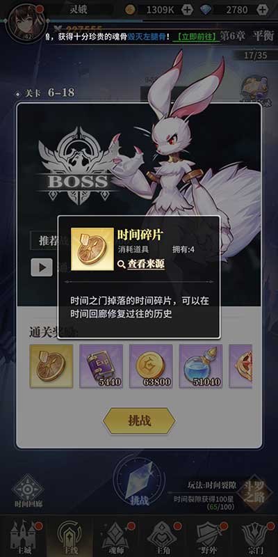 斗羅大陸武魂覺醒時間迴廊玩法攻略