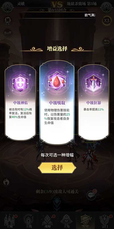 斗羅大陸武魂覺醒殺戮之都玩法攻略