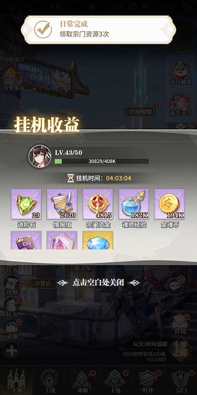 斗羅大陸武魂覺醒主角升級方法攻略