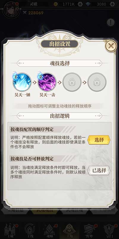 斗羅大陸武魂覺醒主角武魂玩法攻略