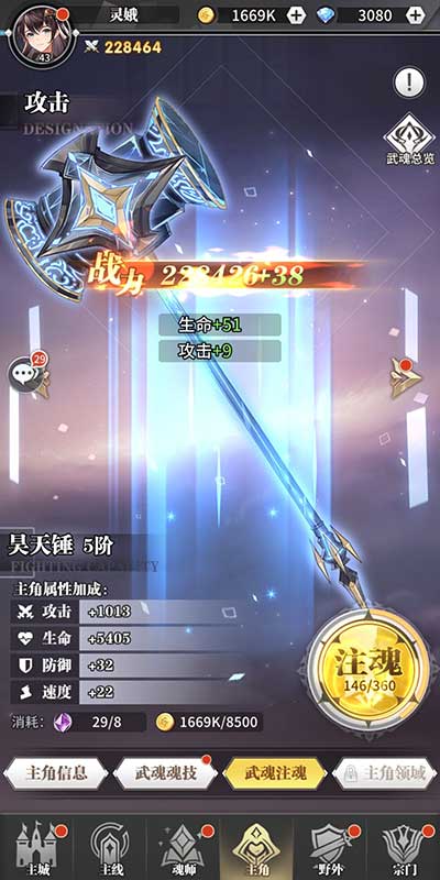 斗羅大陸武魂覺醒主角武魂玩法攻略