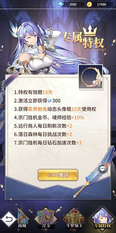 斗羅大陸武魂覺醒主角升級方法攻略
