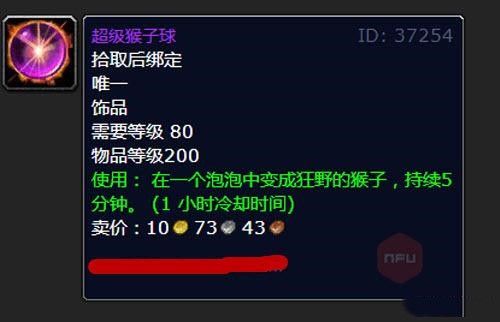 wlk超級猴子球獲得方法