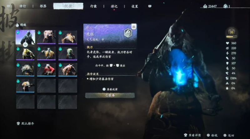 黑神话悟空点化葫芦获取流程