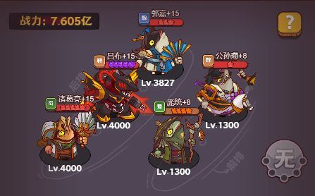 鹹魚之王咸將塔300層爬塔攻略