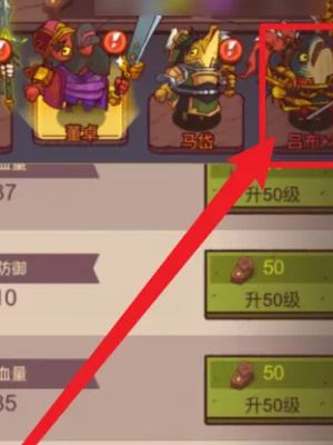 鹹魚之王裝備淬鍊方法