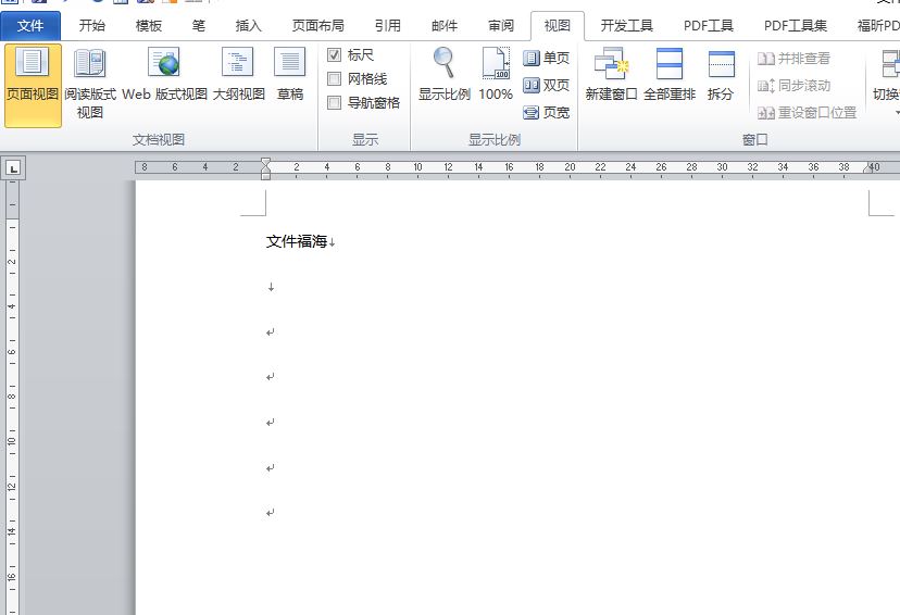 word中軟回車改為硬回車