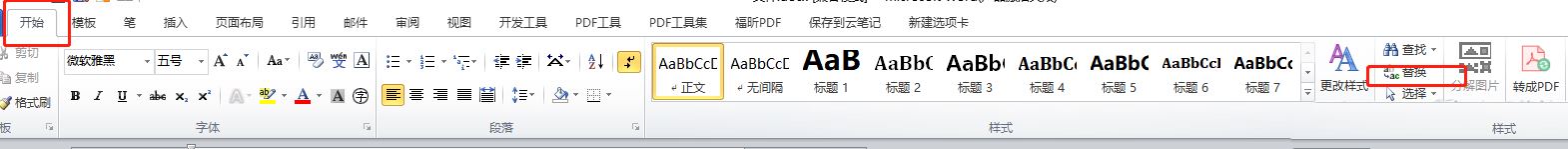 word中軟回車改為硬回車