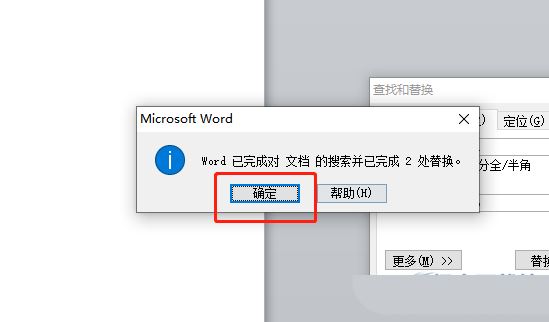 word中軟回車改為硬回車