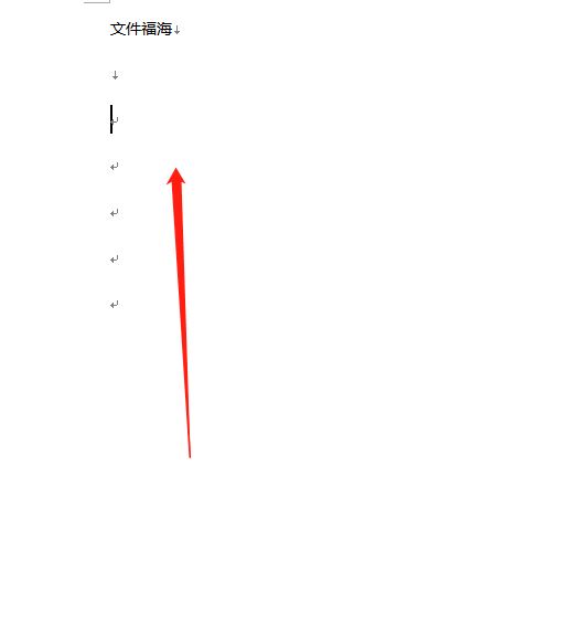 word中軟回車改為硬回車