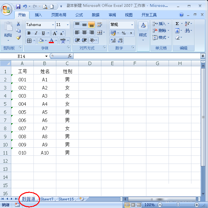 Excel表格中怎樣使用vlookup管理關聯信息