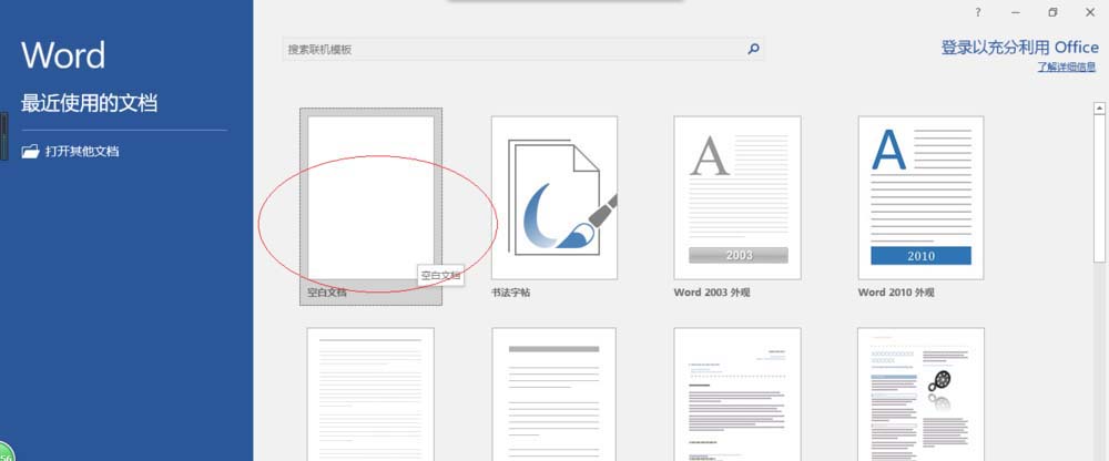 Word 2016 设置柱形图图表的教程