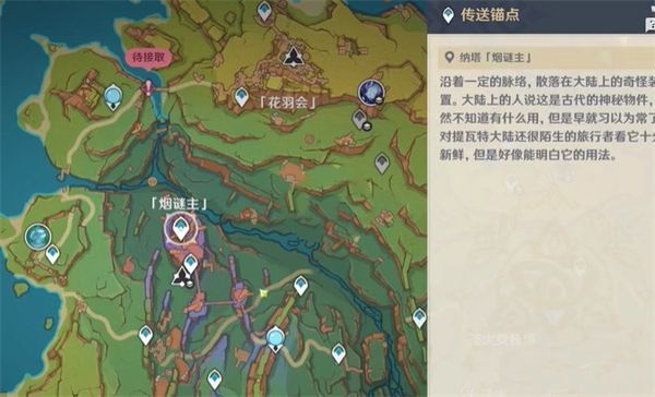 原神粒果裹裹食譜獲取途徑分享