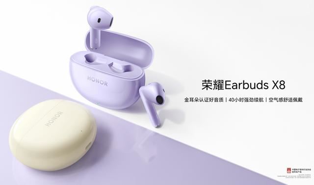 榮耀真無線耳機發佈