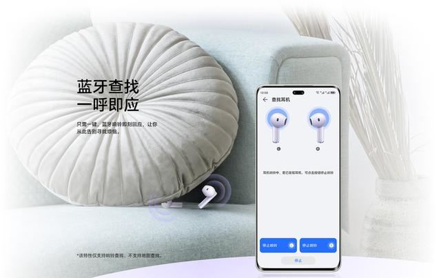 榮耀真無線耳機發佈