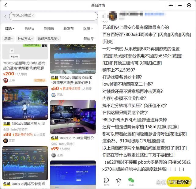 4700KF和7800X3D怎麼選