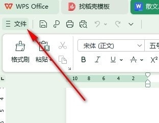 WPS分割線