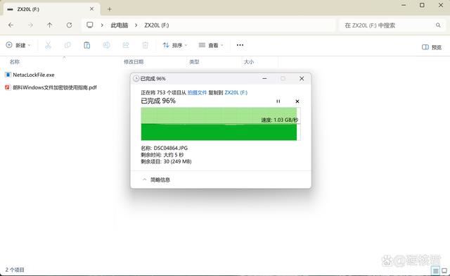 朗科ZX20L测评