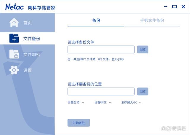 朗科ZX20L测评