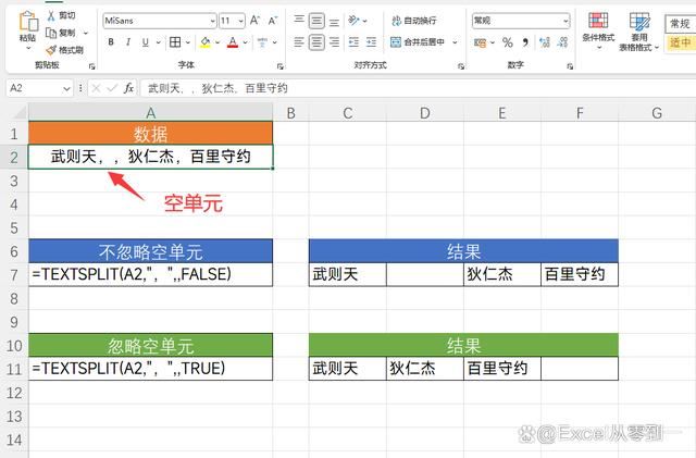 Textsplit函数文本拆分技巧