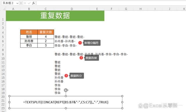 Excel的Textspilt函数用法