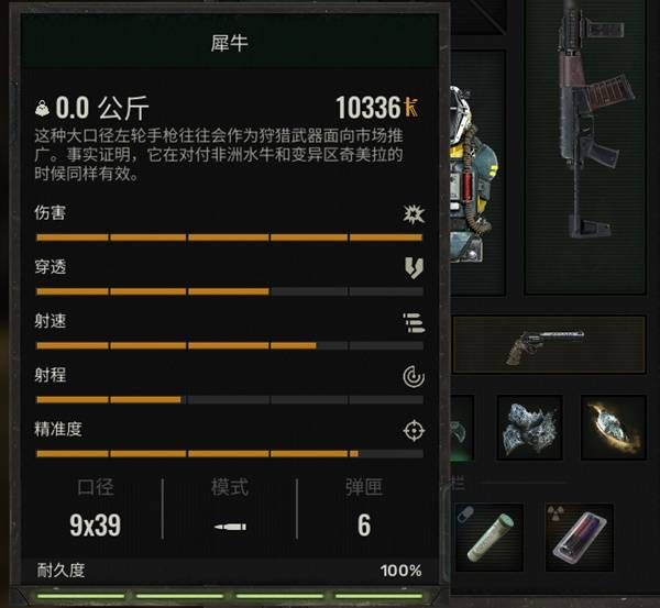 潛行者2嚮導的貨儲藏點位置介紹