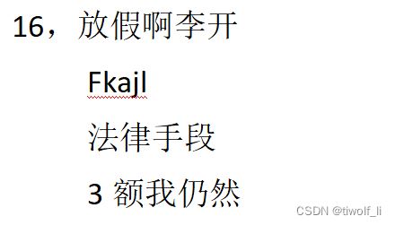 wps怎么设置只显示一级目录