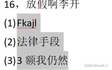 wps怎么设置只显示一级目录