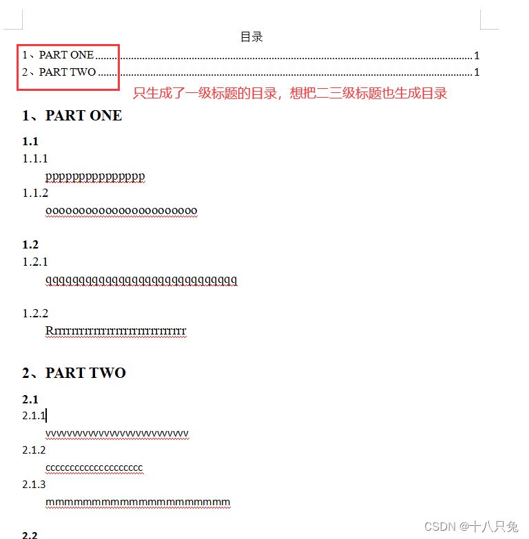WPS为什么正文出现在目录中