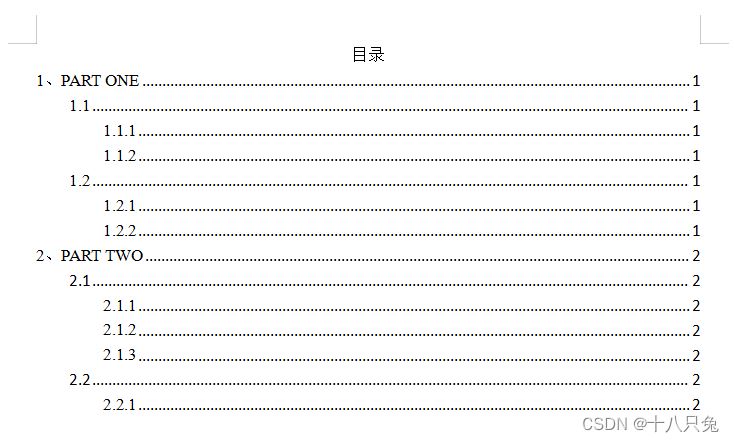 WPS为什么正文出现在目录中