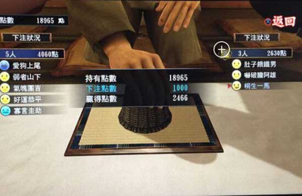 如龍：極擲骰子賺錢技巧攻略