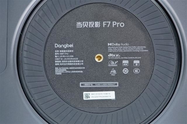 當貝F7Pro評測