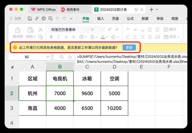 Excel怎麼用sumproduct公式