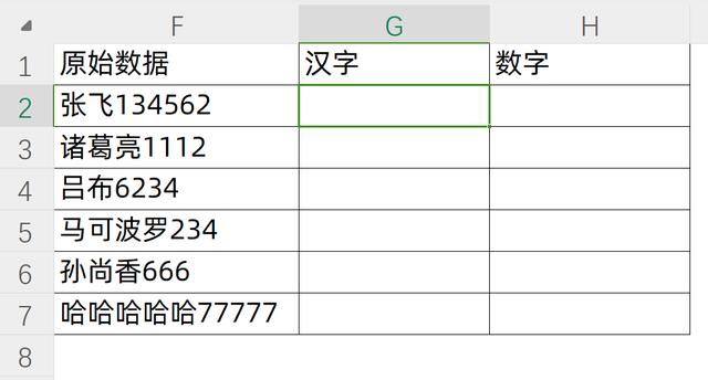 Excel中len和lenb区别