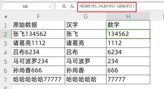 Excel中len和lenb区别