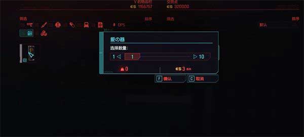 賽博朋克2077無限制刷錢方法